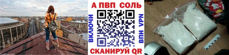 Купить закладки  Серафимович  A-PVP СК КРИС 