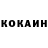 КОКАИН Эквадор Red Are