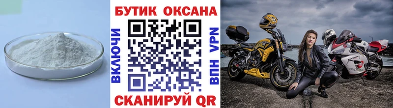 БУТИРАТ вода  Купить закладки  Серафимович 
