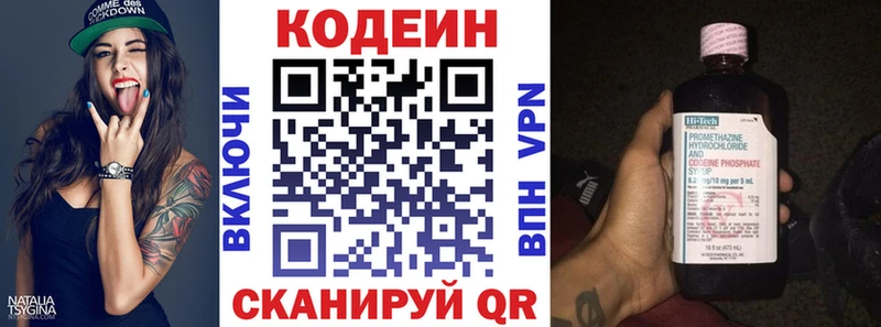 Купить  Серафимович  Codein Purple Drank 