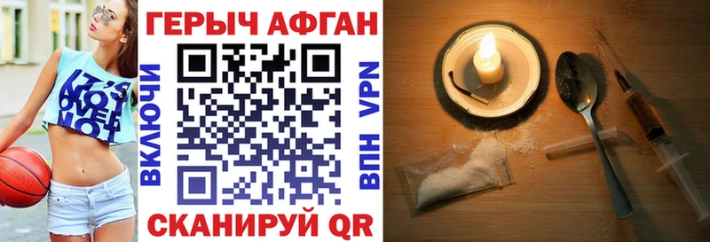 Героин белый  Купить  Серафимович 