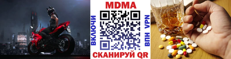 МДМА кристаллы  Купить  Серафимович 